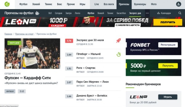 точные прогнозы на футбол https://www.livesport.ru/tips/football/