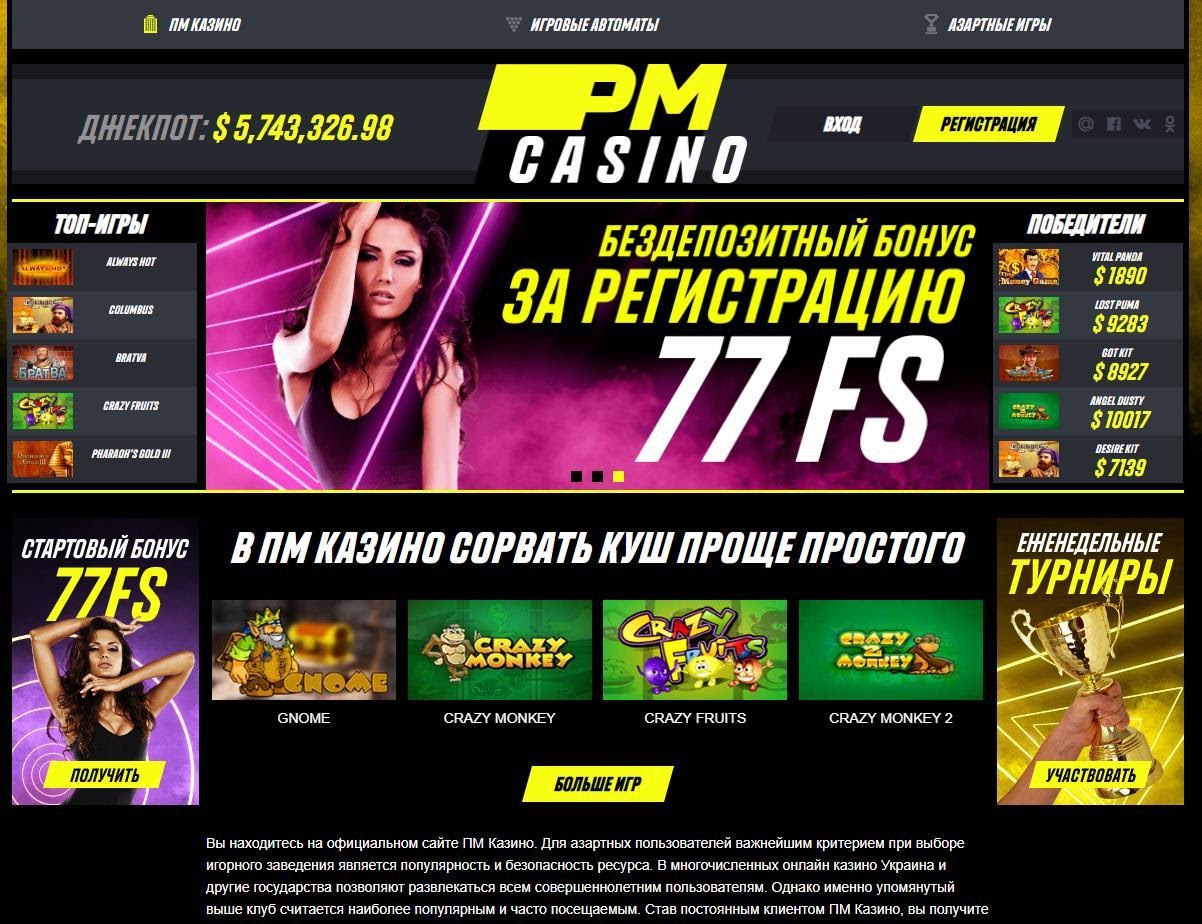 parimatch casino вход parimatch casino вход