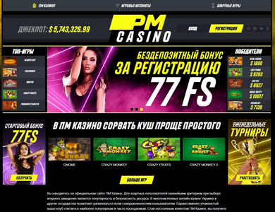 Провайдеры от казино parimatch.com