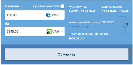 wmz на приват obmenka.ua